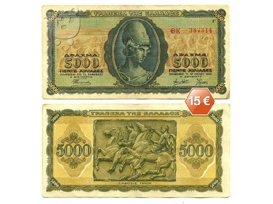 ΠΑΛΑΙΑ ΕΛΛΗΝΙΚΑ ΧΑΡΤΟΝΟΜΙΣΜΑΤΑ  1942 — 1943